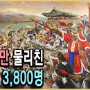진주대첩, 3천이 3만을 어떻게 이겼나 / KBS 19990313 방송 이미지