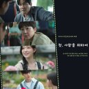 청해농장 | 첫 사랑을 위하여 2회 염정아 첫사랑 박해준과 청해에서 운명적 재회, 반전의 효리 친엄마 3회 예고 tvN...