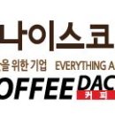 주식회사 로스팅코리아 이미지