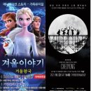 위대한 유산 오늘과 만나다. 처용心 | 가평서 만나는 ‘겨울왕국’, ‘처용 心’ 기대