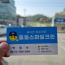 화성 송산면 가정집 천장형 에어컨 청소 후기 - 출동스마일크린