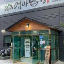 삼박PC 다이닝코드