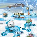 바다탐험대 옥토넛 이미지