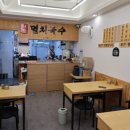 맛좋은멸치국수 이미지