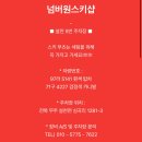 무주 스키장 렌탈샵 : 넘버원 스키샵