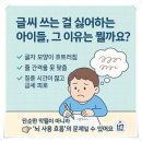 도전 악필탈출 이미지