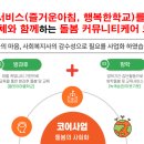 즐거운학교 주식회사