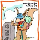 여우펜션 - 문경시 여우목로 1422 | 여우펜션