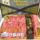 석이네 생고기 | 대구 한우 맛집 한우선물세트 수성구 소고기 석이네정육점