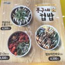 봉구스밥버거 이미지