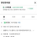 한민한의원 이미지