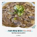 가성비 베트남 쌀국수 <미스 사이공> 내돈내산 솔직 후기 | 라라로그