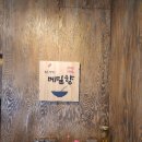 박경리메밀향 이미지