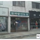 중앙건강원 이미지