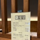 동암역 | 부평 이자카야 &amp; 동암역 횟집 '어썰당' 내돈내산 후기🐟🍶