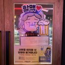 나포건어물 | 장승배기 술집 추천 역전할머니맥주 장승배기점 생맥주 최고