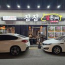 쌍촌동 삼겹살 맛집 찾는다면? 참참 생돈구이 솔직 방문 후기!