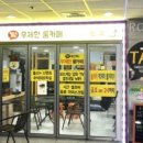 조이룸카페 이미지