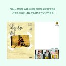 [별별클럽] 수수하게 만나요 | 커밍비 북클럽 후기 : 나의 아름다운 정원