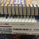 공인 영어시험 3종세트 (TOEIC 토익, TOEFL 토플, TOEIC SPEAKING 토익스피킹) 中 1탄, TOEIC 토익...
