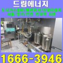 김포 도시가스공사 한식전문점 주호가 주방시공