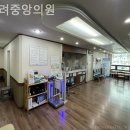 중앙가정의학과의원 이미지