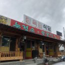 누렁소랑꿀꿀이 | [제천여행]누렁소와 꿀꿀이 식당에서 밥먹고 법주사 탐방해보기
