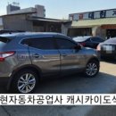 대현자동차 공업사 이미지