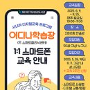 시니어 스마트폰 활용법 이미지