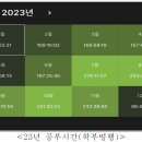 2025학년 경기 합격자 이ㅇ경쌤 #스터디추천 #2차준비 #2차고득점복기 이미지