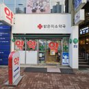 아이미소약국 이미지