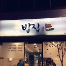호야네추어탕