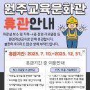 원주교육문화관 이미지