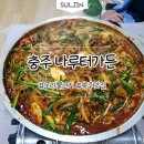 나루터가든 이미지