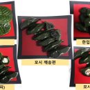 떡사랑영광모싯잎송편