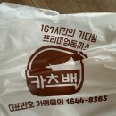 카츠백 이미지