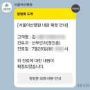11650-16-43-11 | 서울아산병원 산부인과 전원, 25주 6일 초진 후기