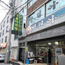 밀림아구탕