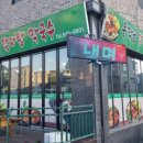 동막골감자탕막국수