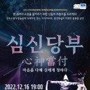 창·제작 공연 이미지