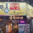금옥이네 여물통 이미지