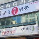 돈이짬뽕2 이미지