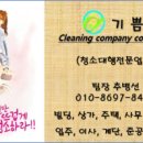 기쁨크린방역