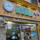 비타리움호주건강식품