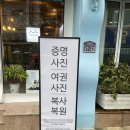 남양계량증명업소 - 평택시 | 마산 3대가 운영하는 사진관 남양스튜디오, 증명사진 찍고온 후기 / 가족사진 가격