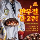 김명진 | 와플대학 김교수불닭젤라또와플 만우절 메뉴 후기 / 와대 김명진교수