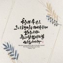 시편 119편 9절의 히브리어 원문 문자적 직역 이미지