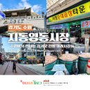 영동의류타운