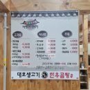 대호생고기 이미지
