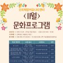 오치복합커뮤니티센터 이미지